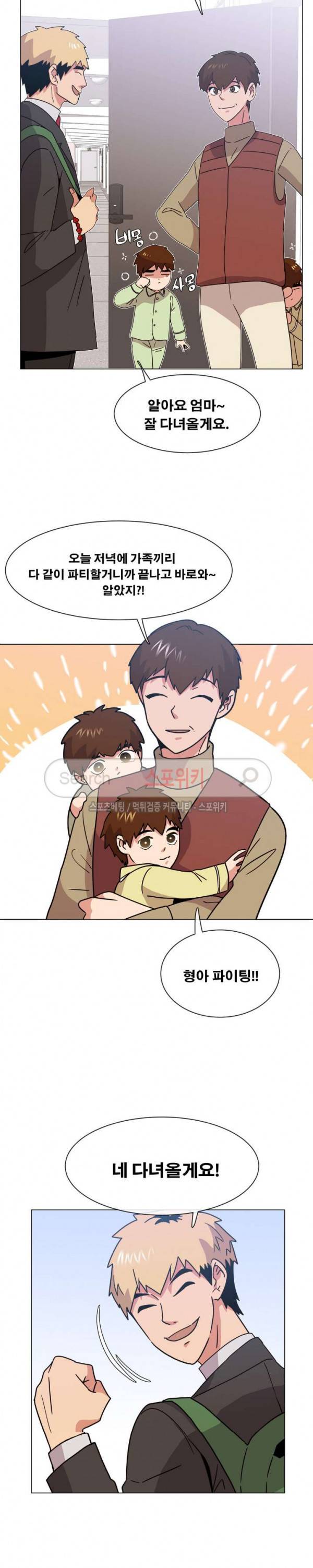 오해가 계속되면 오예입니다 68화 최종화 4