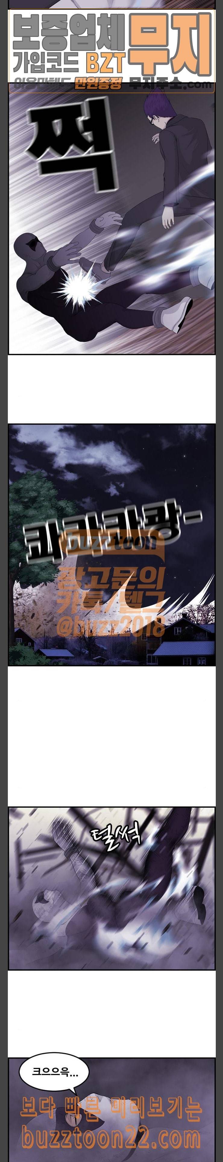 사이드킥 3부 57화 3