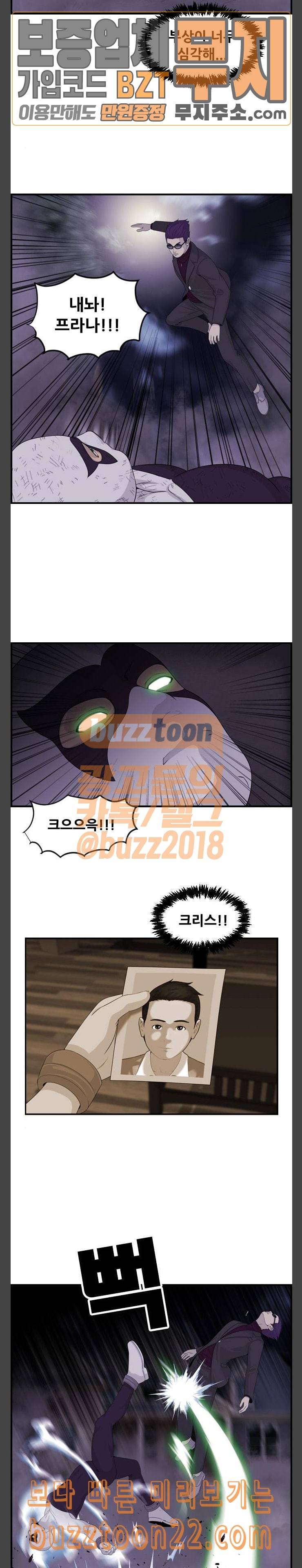 사이드킥 3부 57화 4