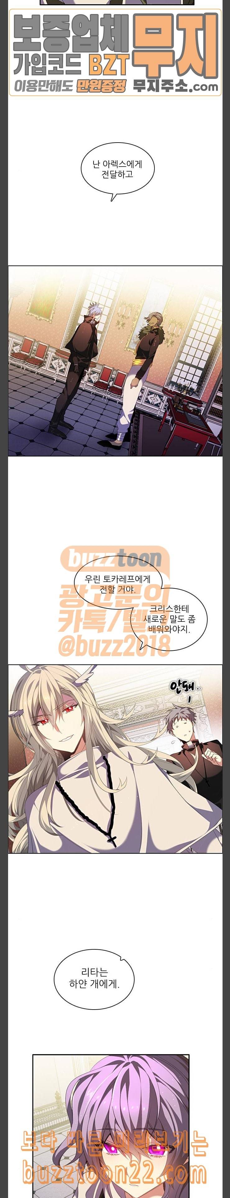 제로게임 175화 그리운 얼굴 3