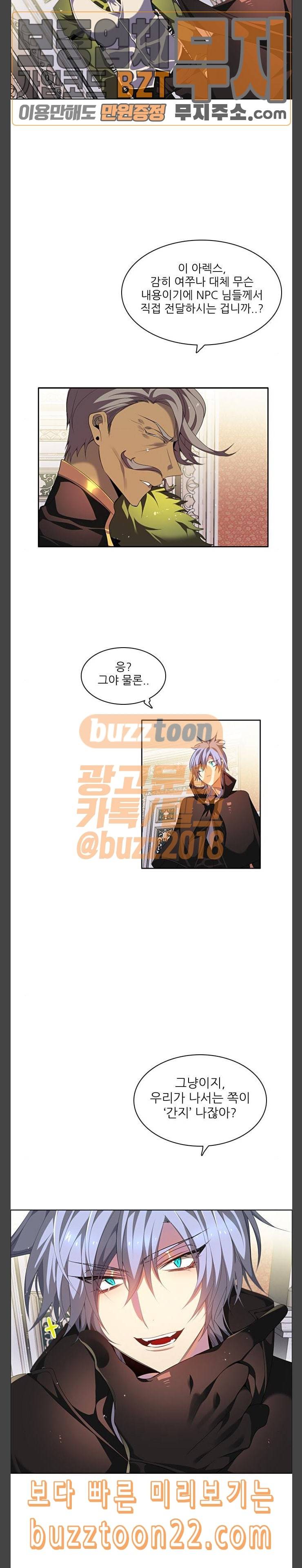 제로게임 175화 그리운 얼굴 5