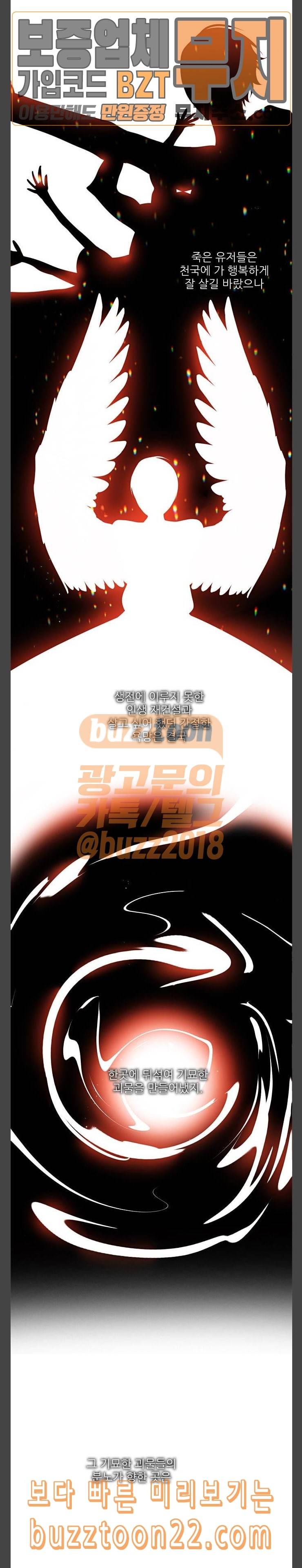 제로게임 175화 그리운 얼굴 7