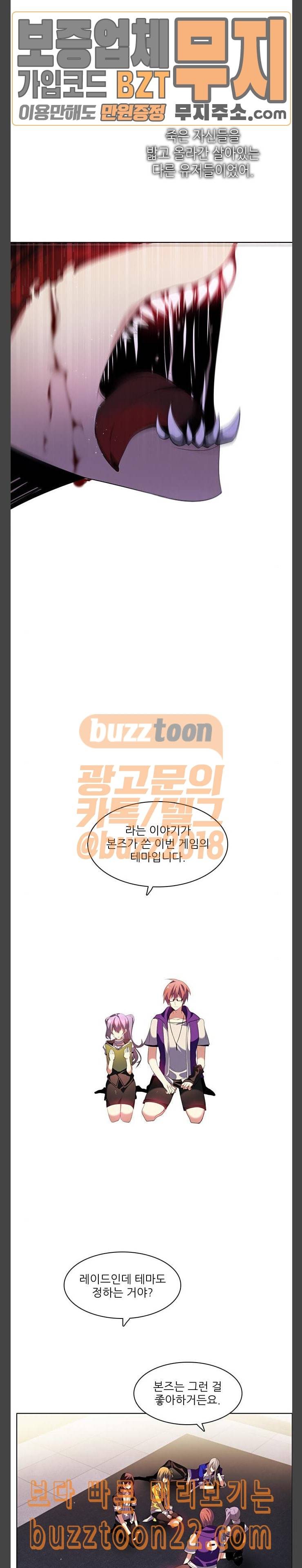 제로게임 175화 그리운 얼굴 8