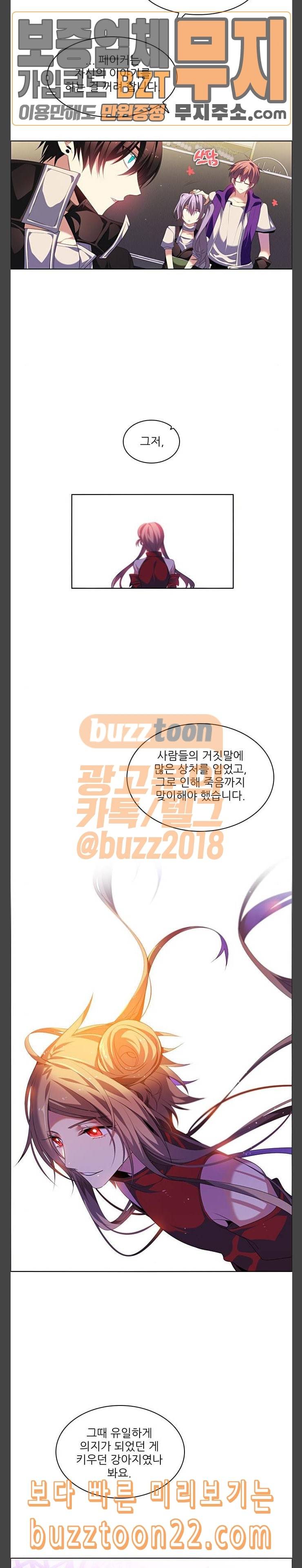 제로게임 175화 그리운 얼굴 10