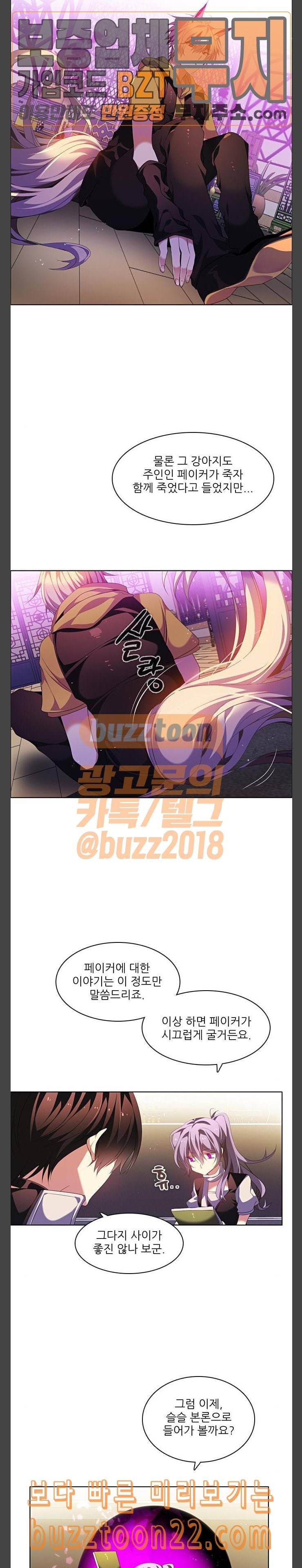 제로게임 175화 그리운 얼굴 11