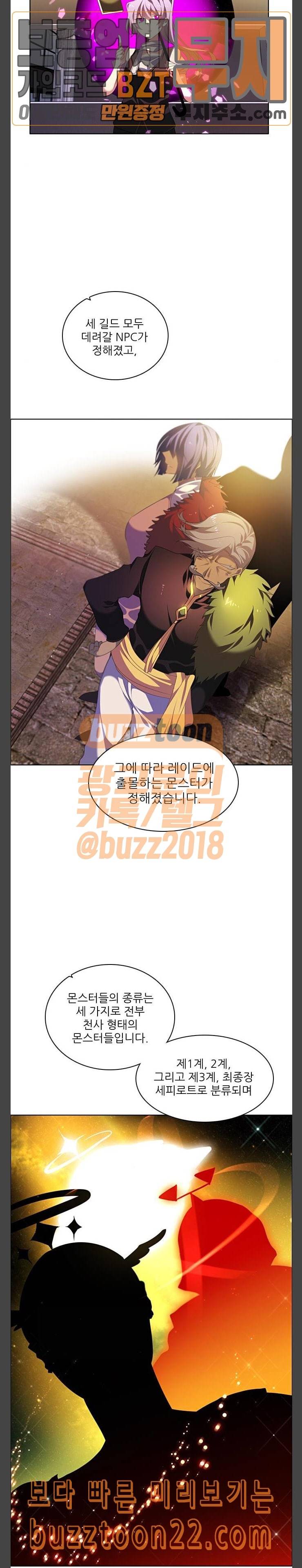 제로게임 175화 그리운 얼굴 12