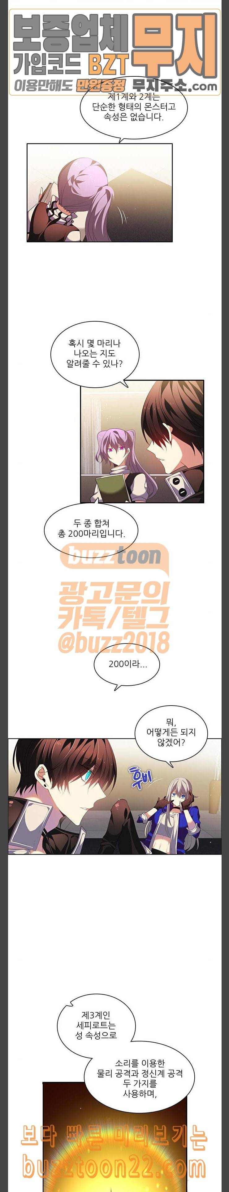 제로게임 175화 그리운 얼굴 13