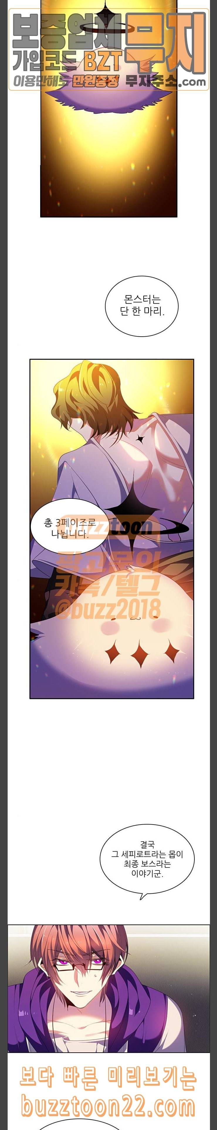 제로게임 175화 그리운 얼굴 14