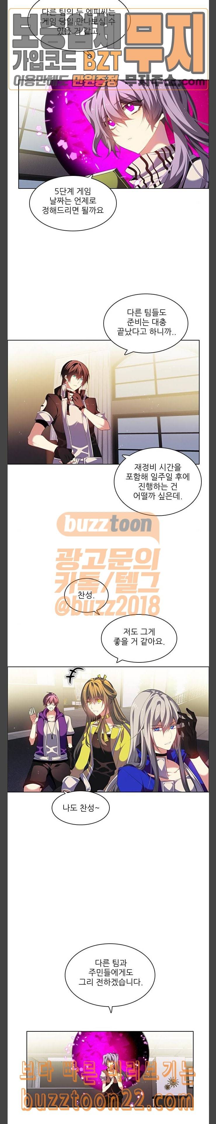 제로게임 175화 그리운 얼굴 15