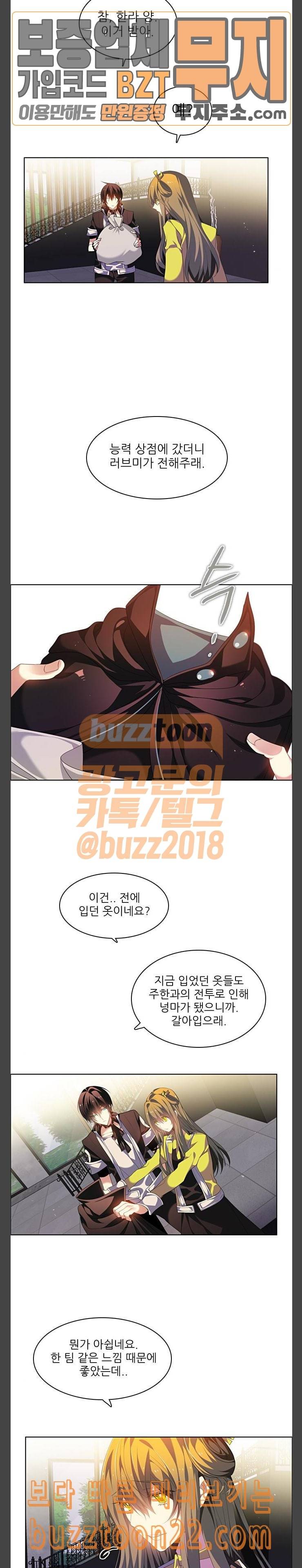 제로게임 175화 그리운 얼굴 17