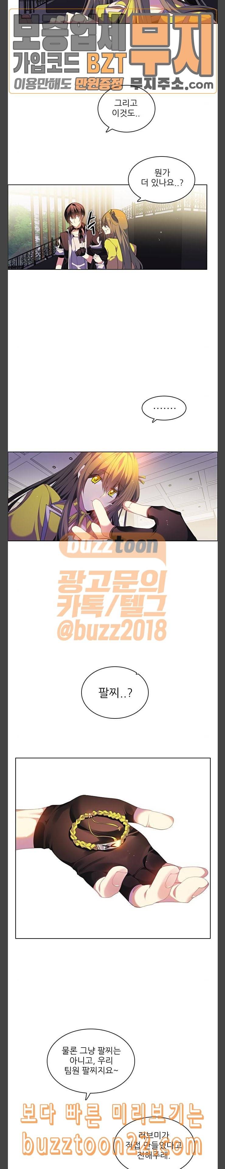제로게임 175화 그리운 얼굴 18