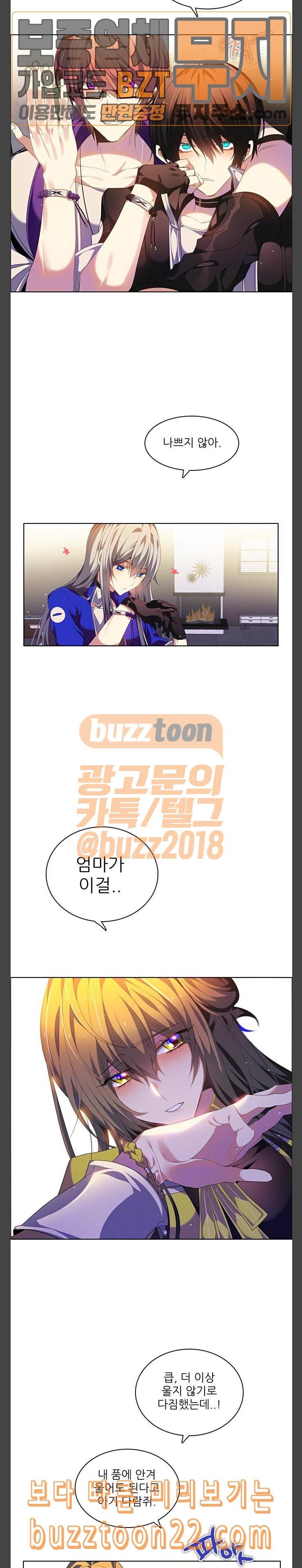 제로게임 175화 그리운 얼굴 19