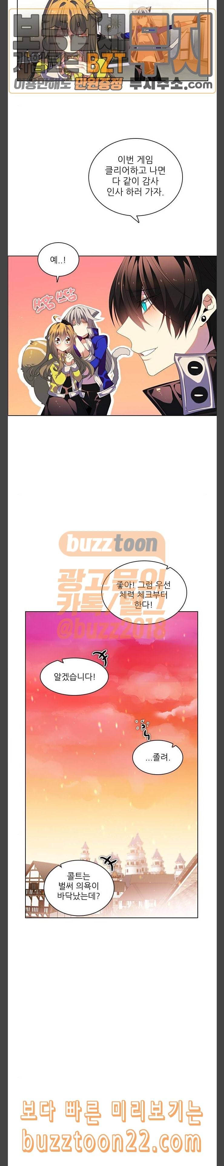 제로게임 175화 그리운 얼굴 20