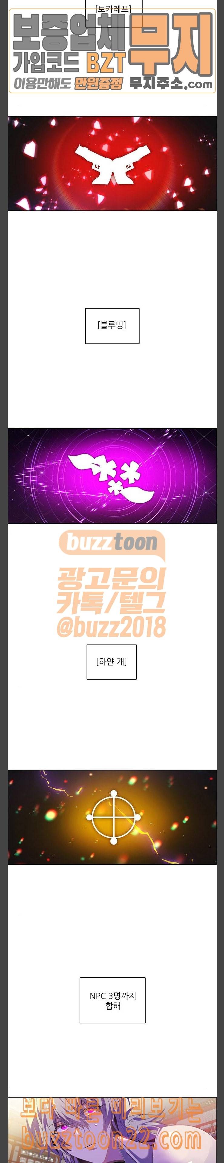 제로게임 175화 그리운 얼굴 22