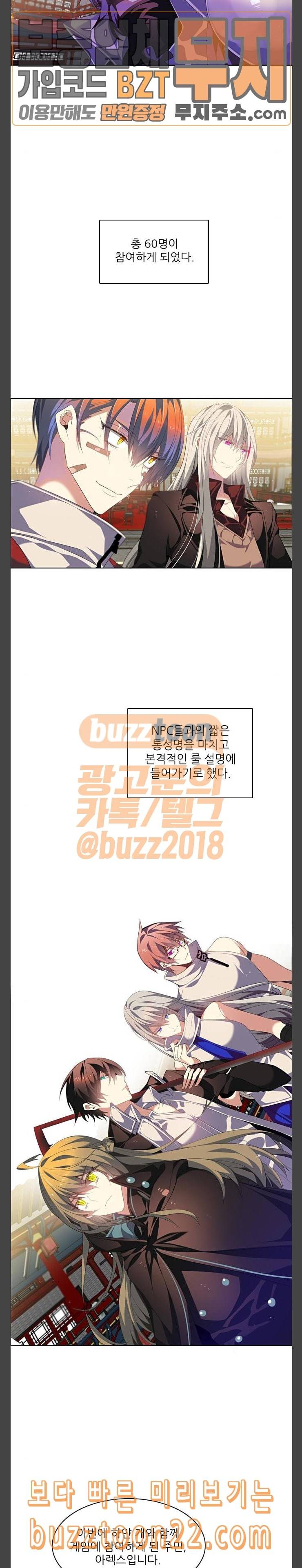 제로게임 175화 그리운 얼굴 23