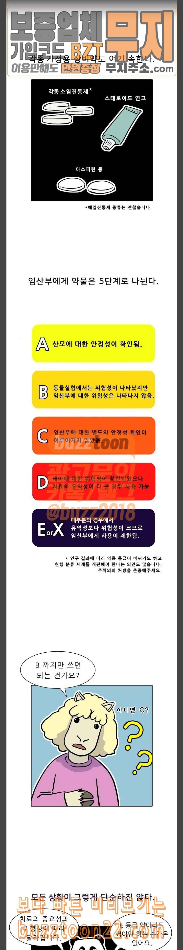 닥터앤닥터 육아일기 24 태교 3 2