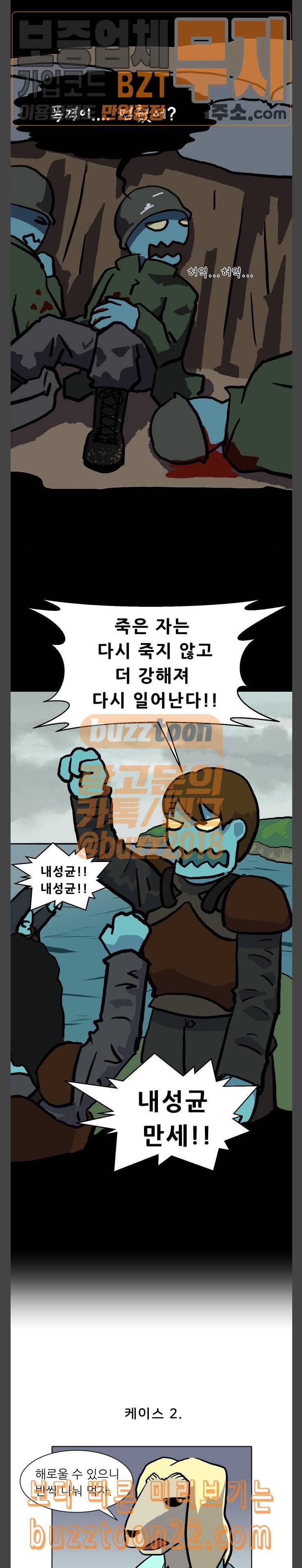 닥터앤닥터 육아일기 24 태교 3 5