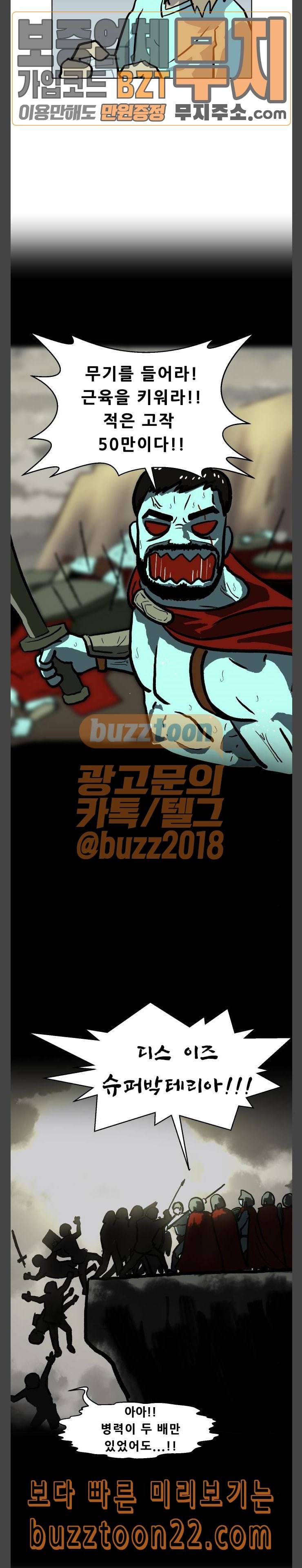 닥터앤닥터 육아일기 24 태교 3 6