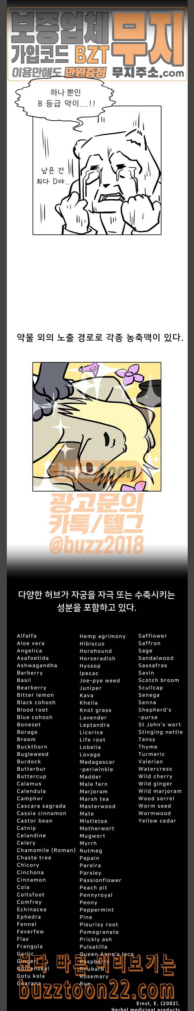닥터앤닥터 육아일기 24 태교 3 7