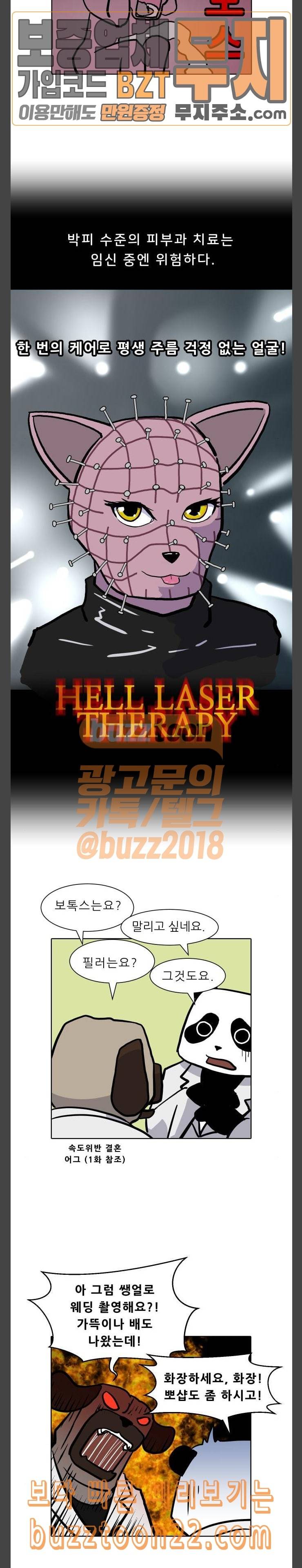 닥터앤닥터 육아일기 24 태교 3 9