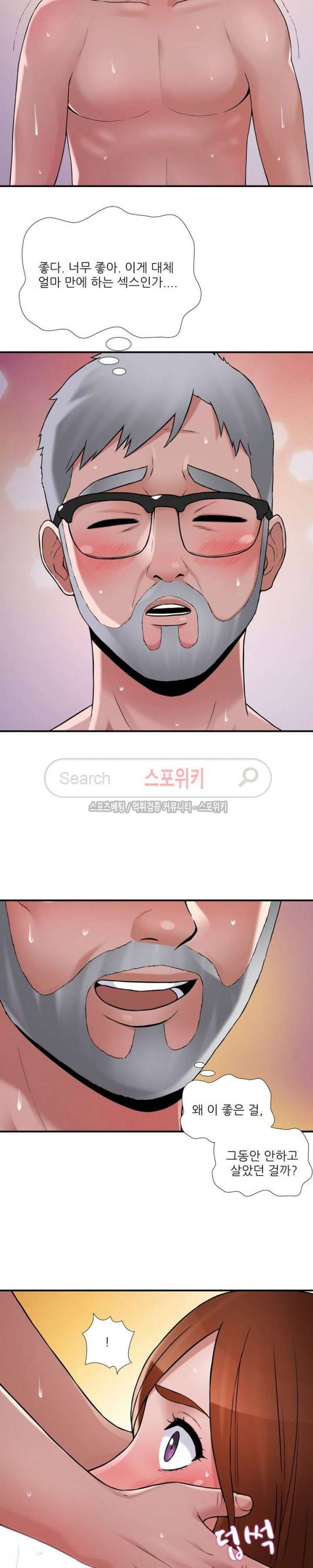 A급 며느리 22화 4