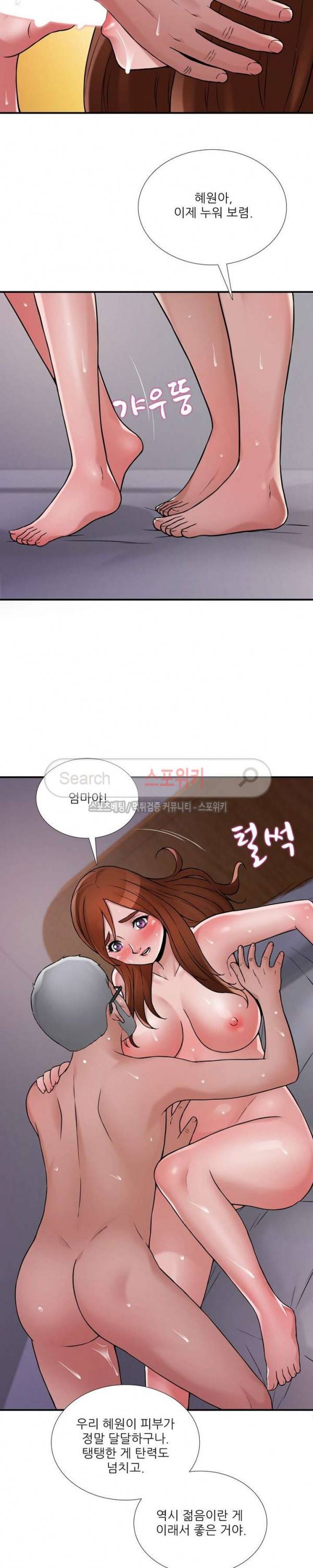 A급 며느리 22화 5