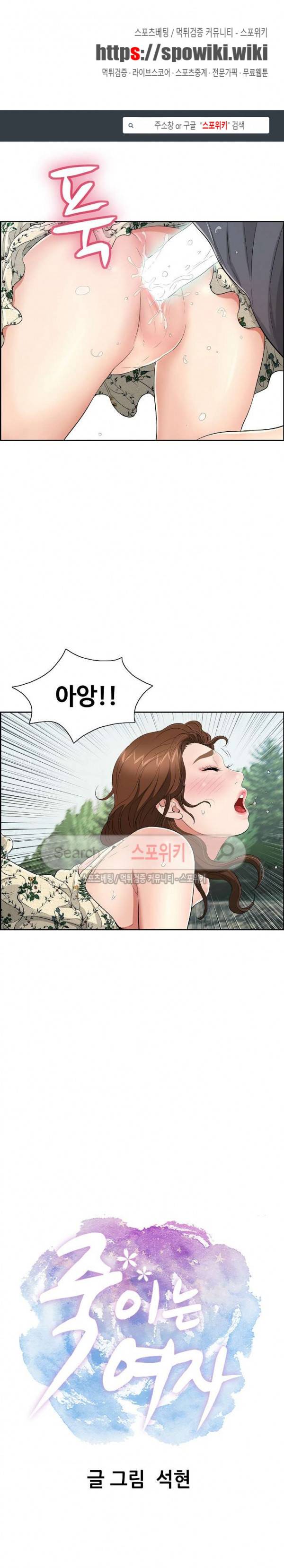 죽이는 여자 28화 1