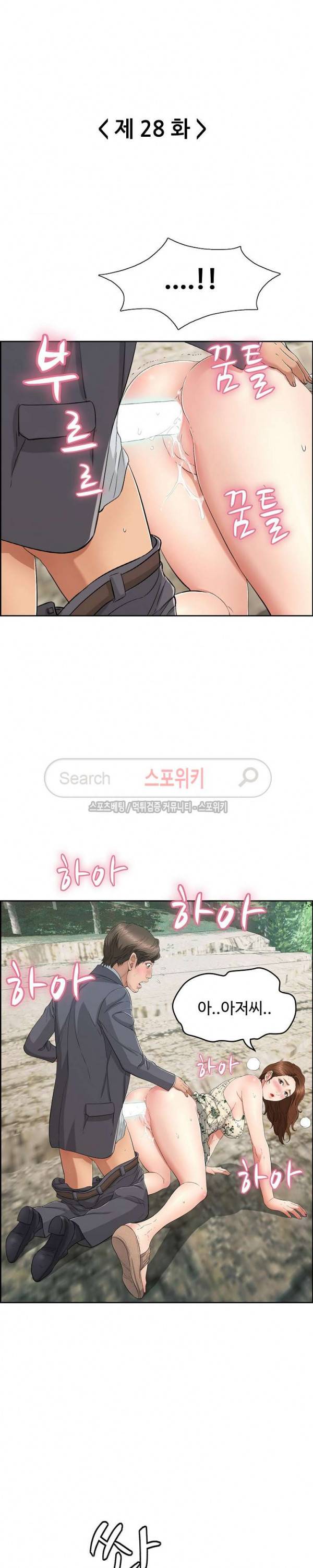 죽이는 여자 28화 2