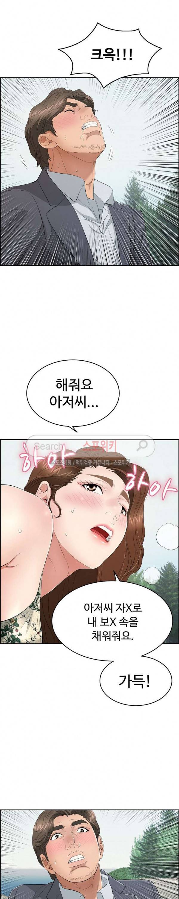 죽이는 여자 28화 5