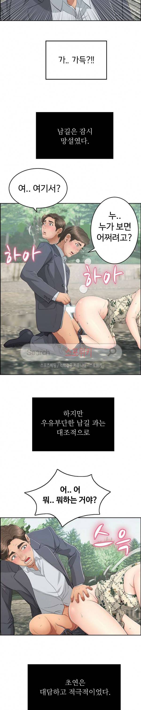 죽이는 여자 28화 6