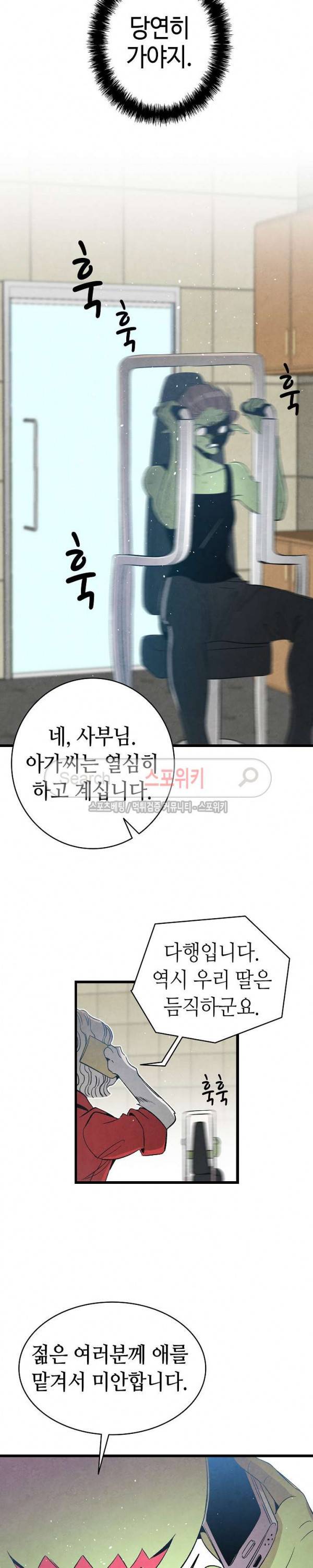 환골탈태 65화 3