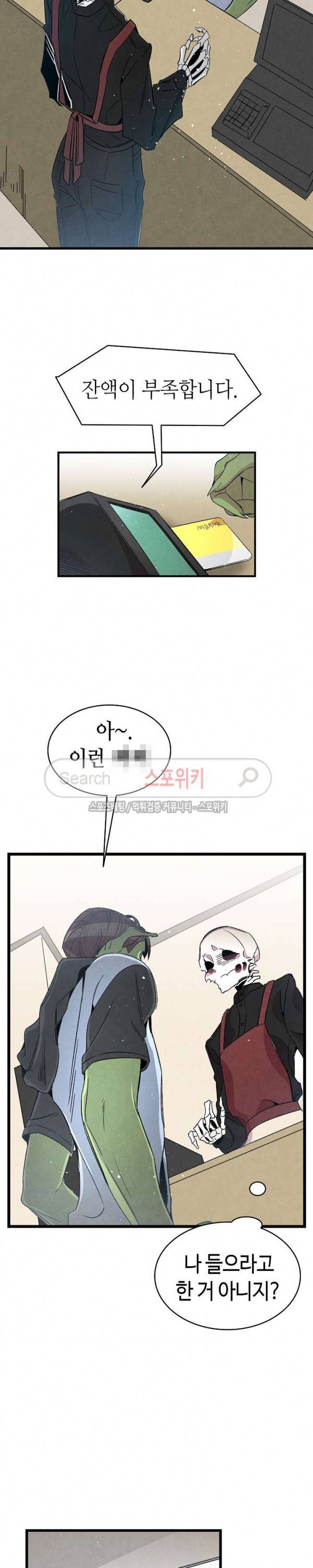 환골탈태 65화 6