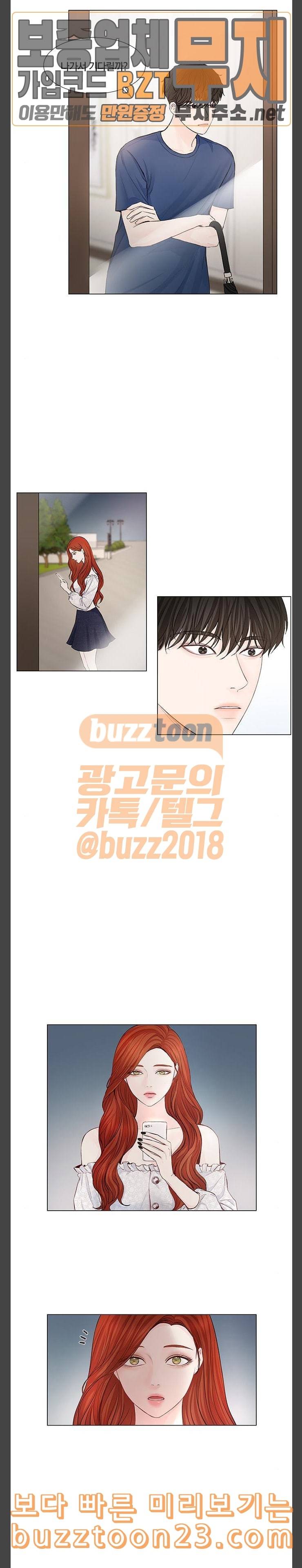 그래서 나는 안티팬과 결혼했다 55화 4