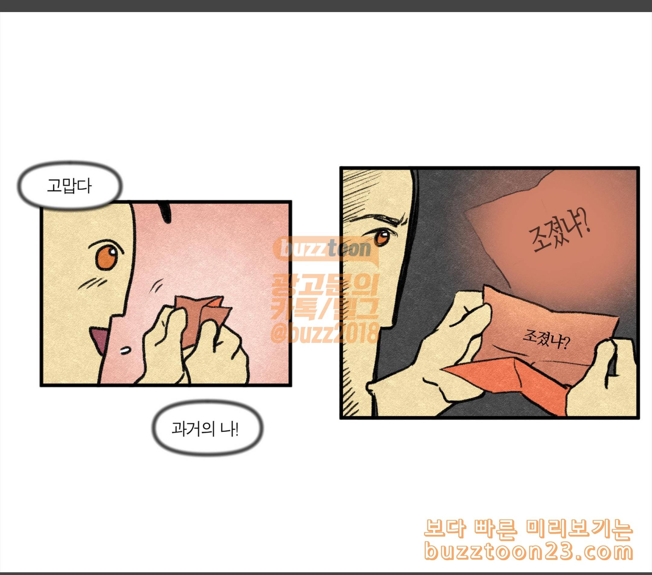 모죠의 일지 고3 다이어리 2 5