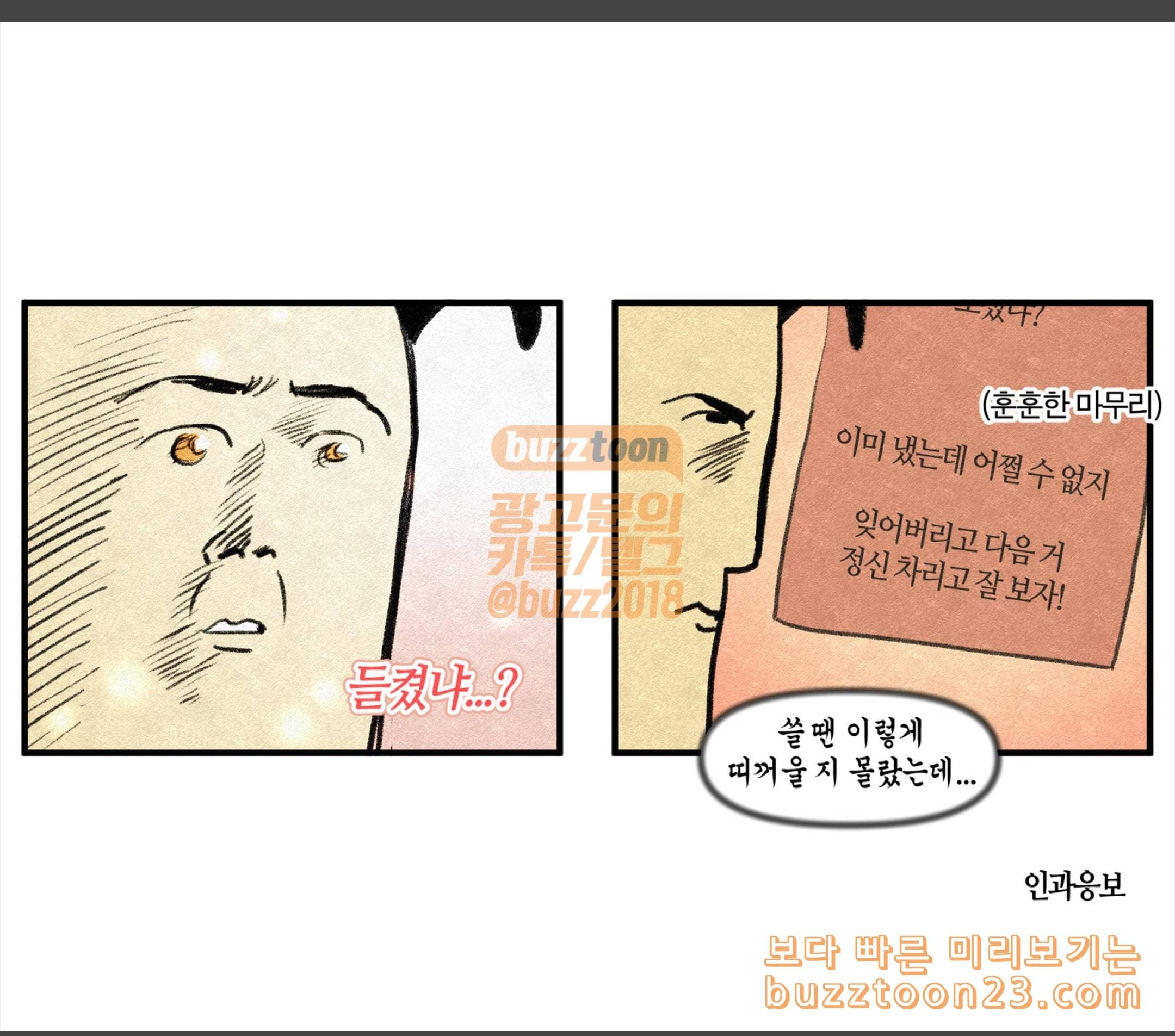 모죠의 일지 고3 다이어리 2 6
