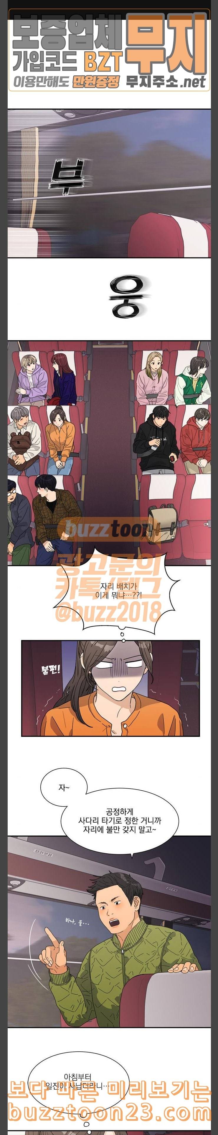 원수를 사랑하라 11화 1
