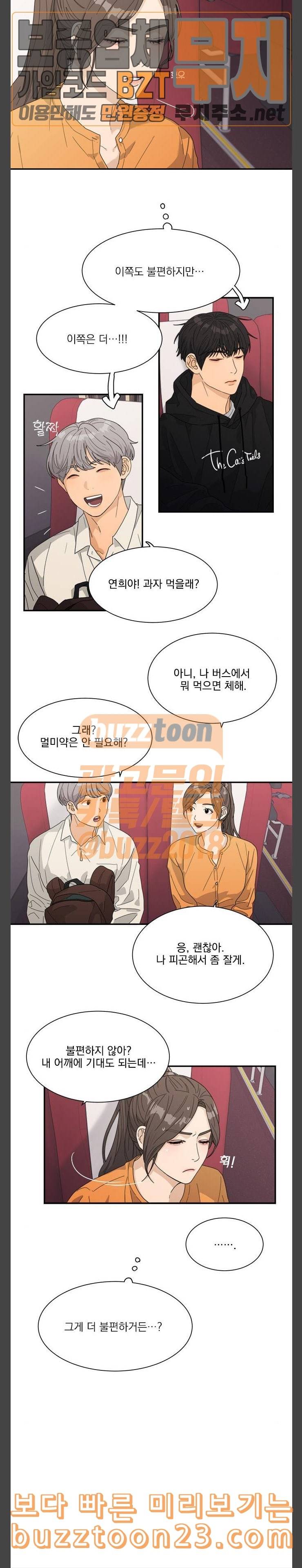원수를 사랑하라 11화 2