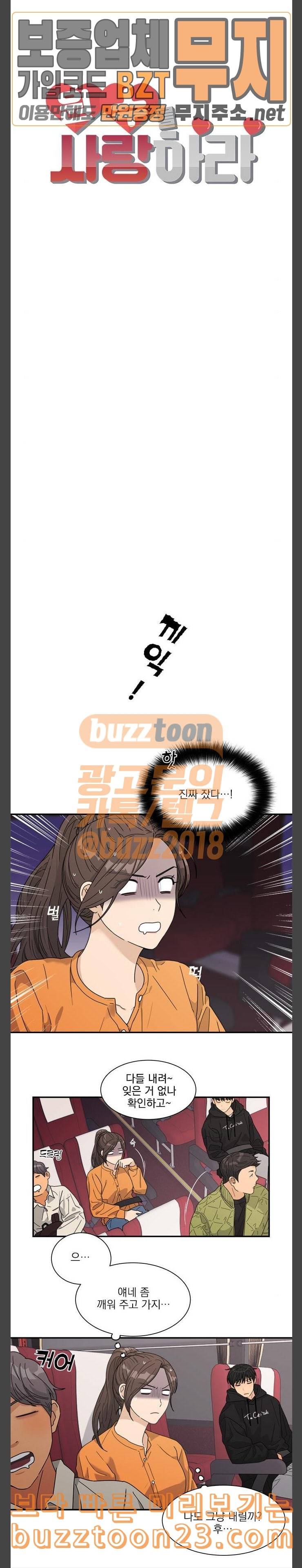 원수를 사랑하라 11화 3