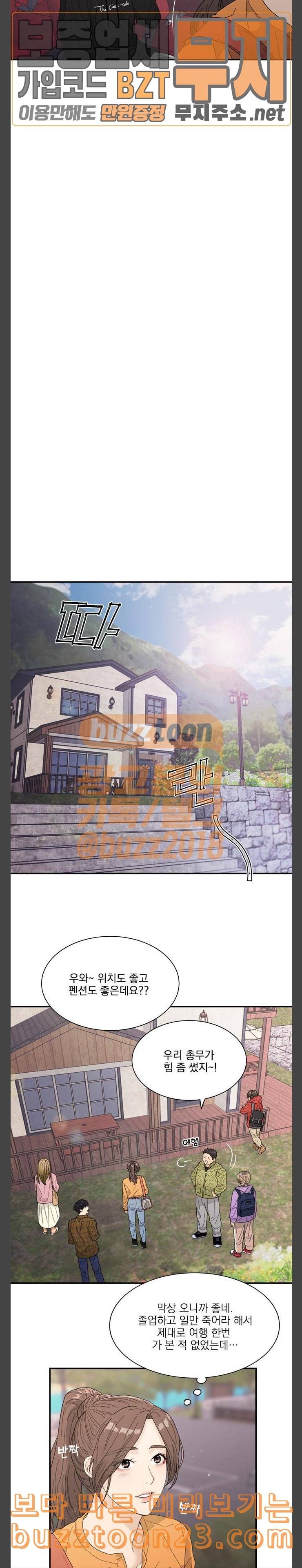원수를 사랑하라 11화 5