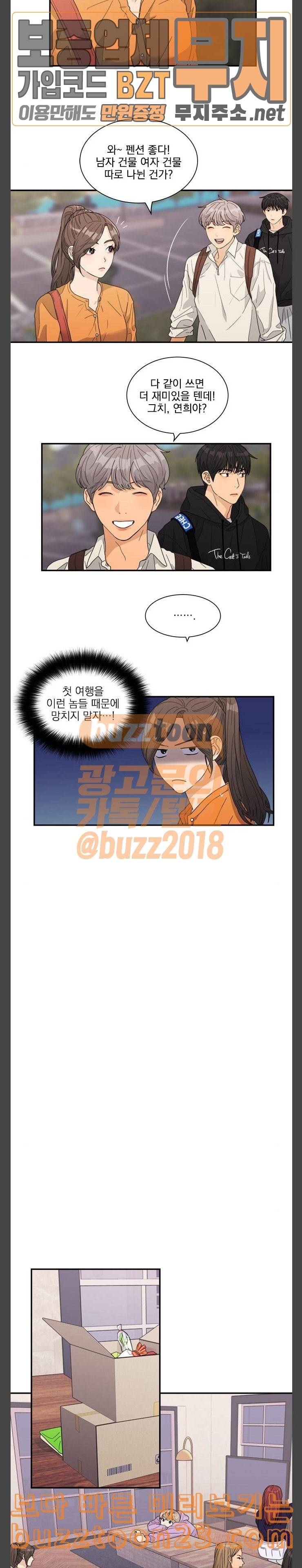 원수를 사랑하라 11화 6