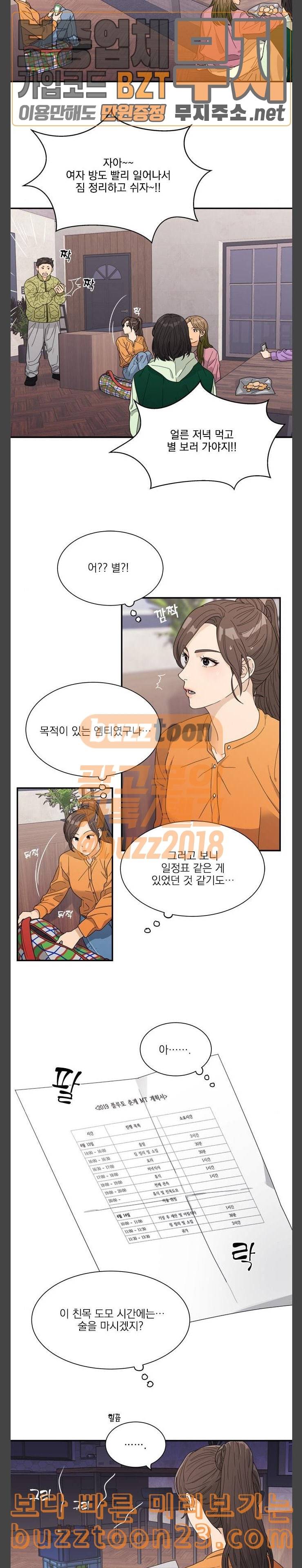 원수를 사랑하라 11화 7