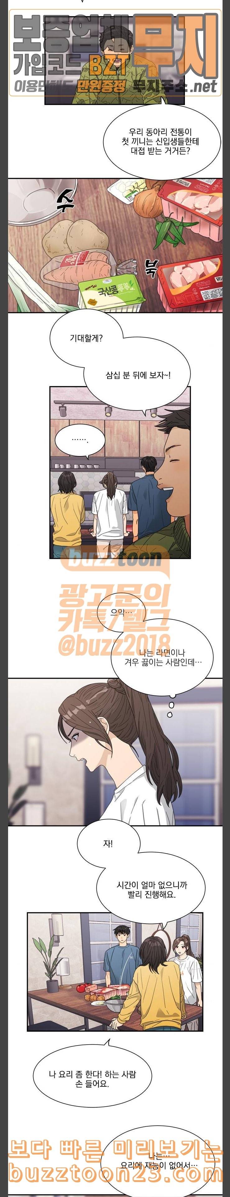 원수를 사랑하라 11화 9