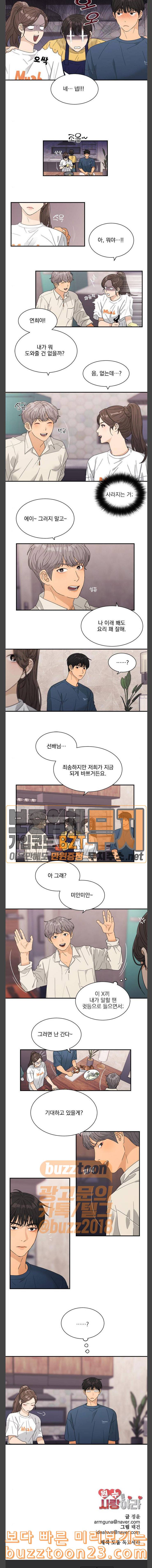 원수를 사랑하라 11화 10