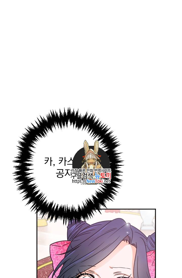 레이디 베이비 62화 1