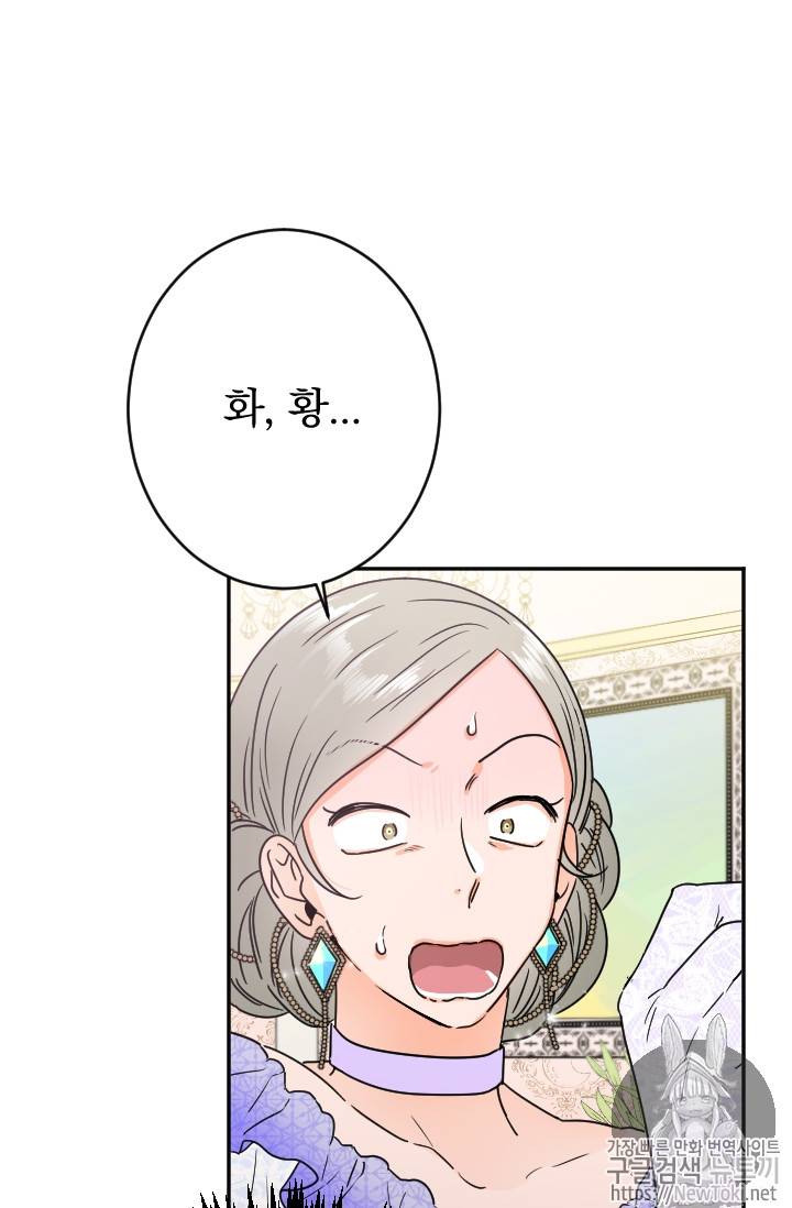레이디 베이비 62화 5