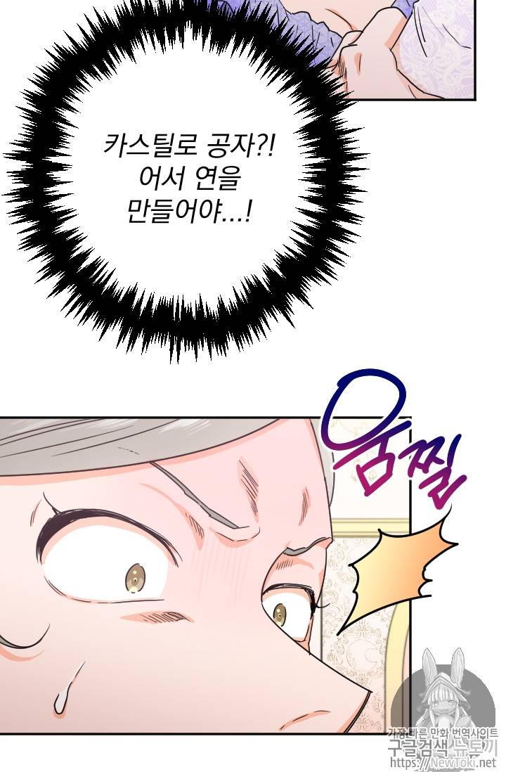 레이디 베이비 62화 6