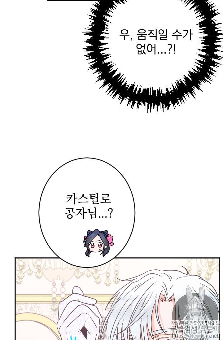 레이디 베이비 62화 8