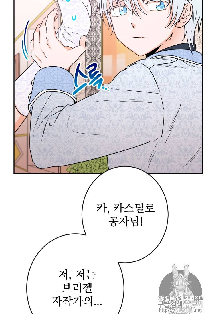 레이디 베이비 62화 9