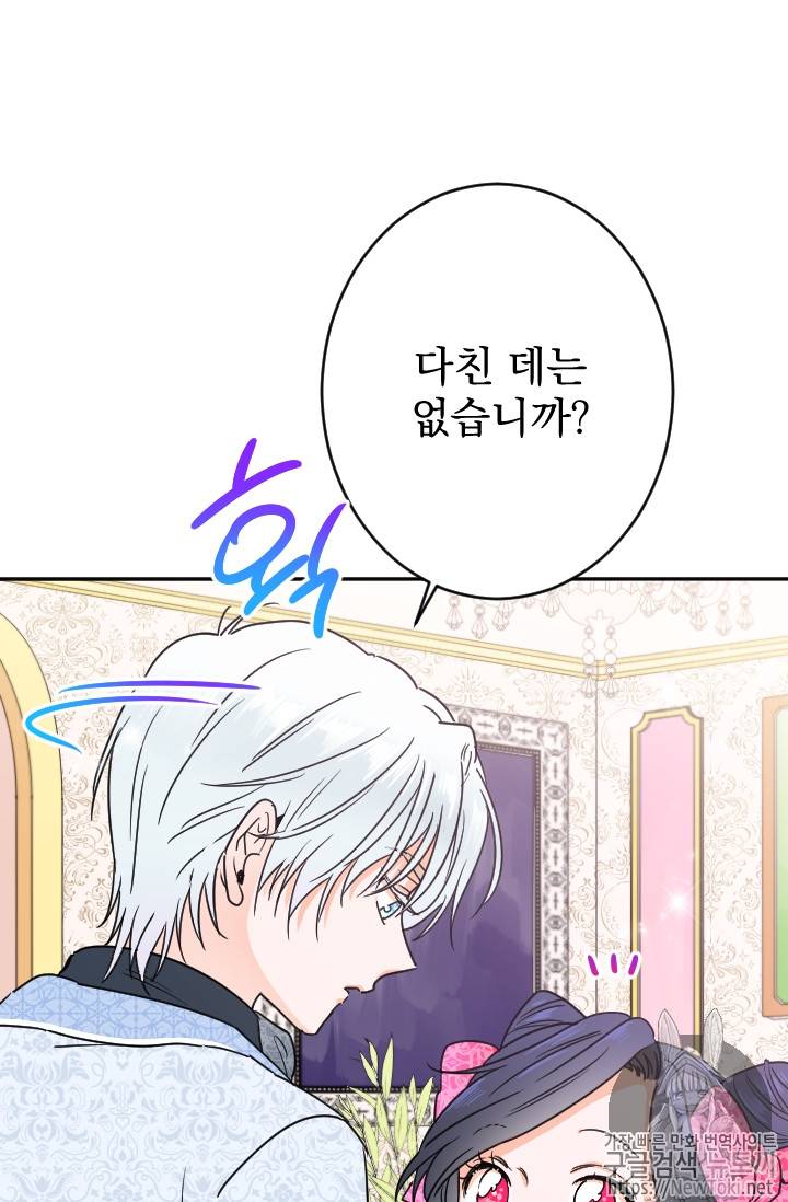 레이디 베이비 62화 11