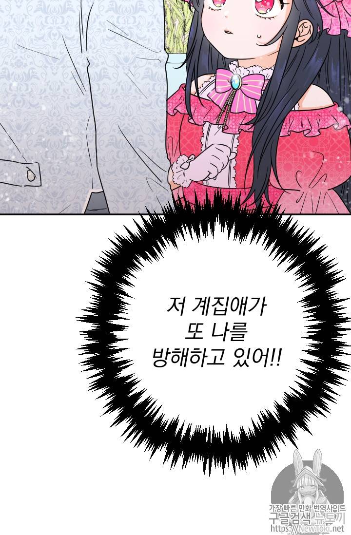 레이디 베이비 62화 12